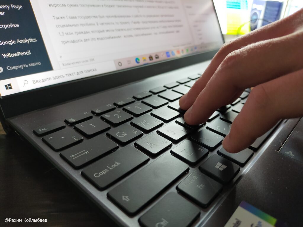 ҚАЗАҚСТАНДА КИБЕРҚАУІПСІЗДІК ТУРАЛЫ ЖЕКЕ ЗАҢ ҚАБЫЛДАНАДЫ компьютер пальцы 1 1024x768 1