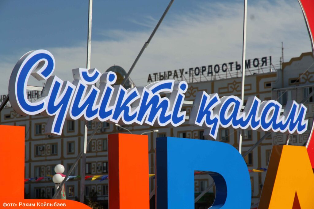 Атырау қаласының бас жоспарына өзгерістер мен толықтырулар енгізілуде День города октябрь 1 1024x683 1