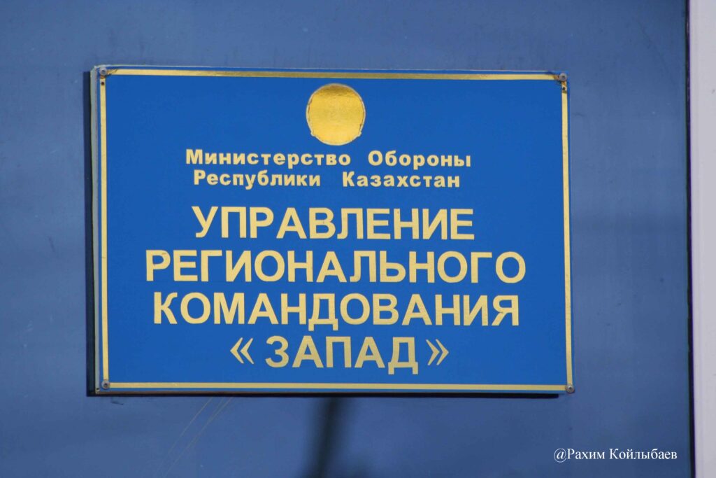«Батыс» өңірлік қолбасшылығына жаңа қолбасшы тағайындалды